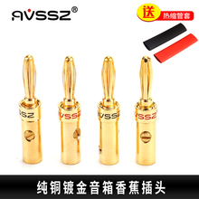 纯铜镀金香蕉头喇叭线接头音响功放免焊接线柱音箱插头DIY维修Y型