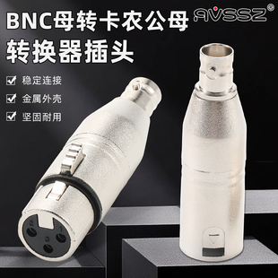Q9母转卡侬公母头音频转接头3芯XLR卡农头转BNC母座SDI转换器接头