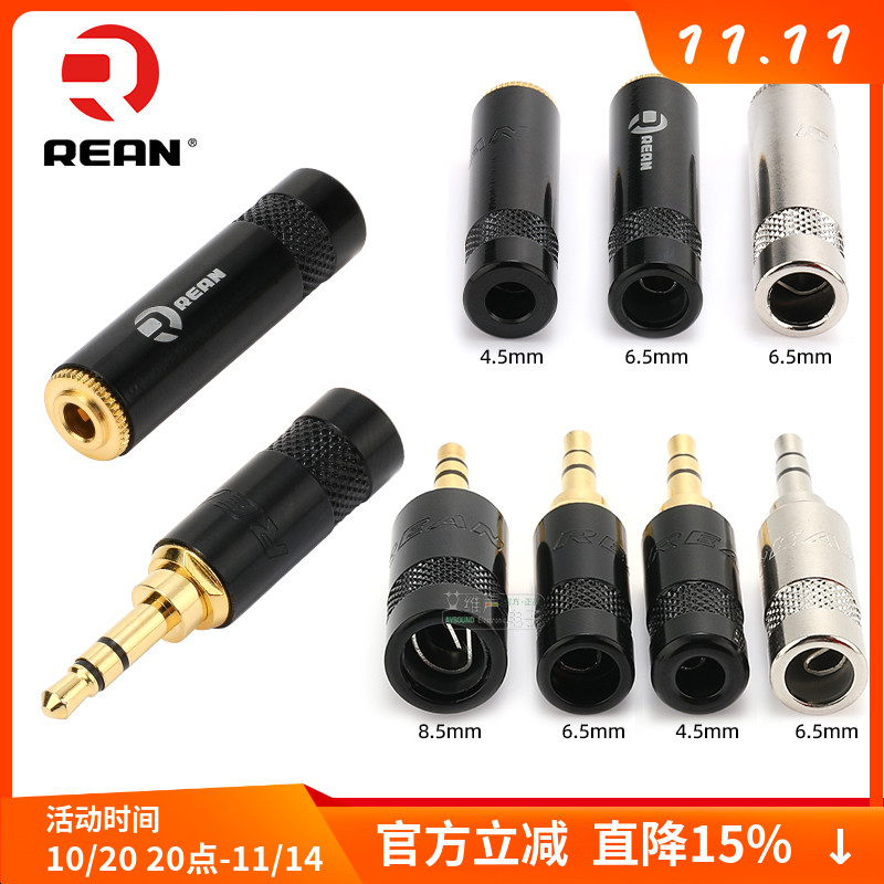 REAN优瑞联立体声耳机头对录3.5mm插头镀金小三芯镀金维修焊接240