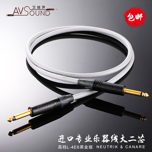 Canare佳耐美L-4E6发烧平衡线纽崔克6.35大二芯单声道吉他线乐器S