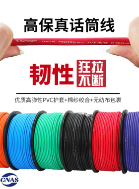 AVSSZ话筒线卡侬双芯咪线吉他