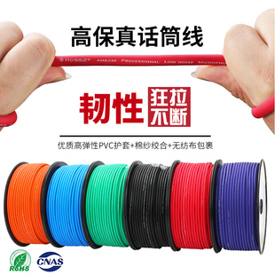 AVSSZ话筒线卡侬双芯咪线吉他音频线舞台灯光线麦克风KTV工程音响