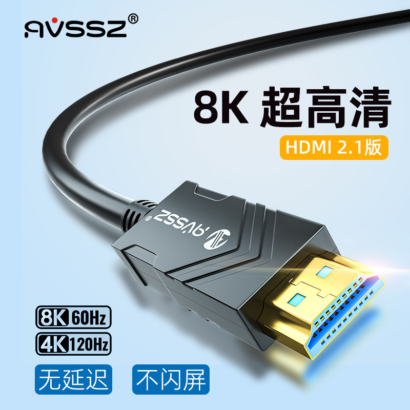 8K光纤HDMI高清连接线2.1超清电视4k电脑电竞PS5游戏投影影音工程