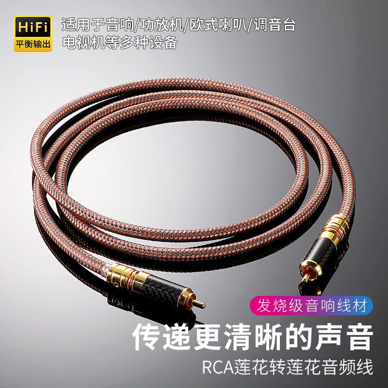 蓝光dvd音响信号线发烧RCA双莲花头音频线音箱功放CD机胆机连接线