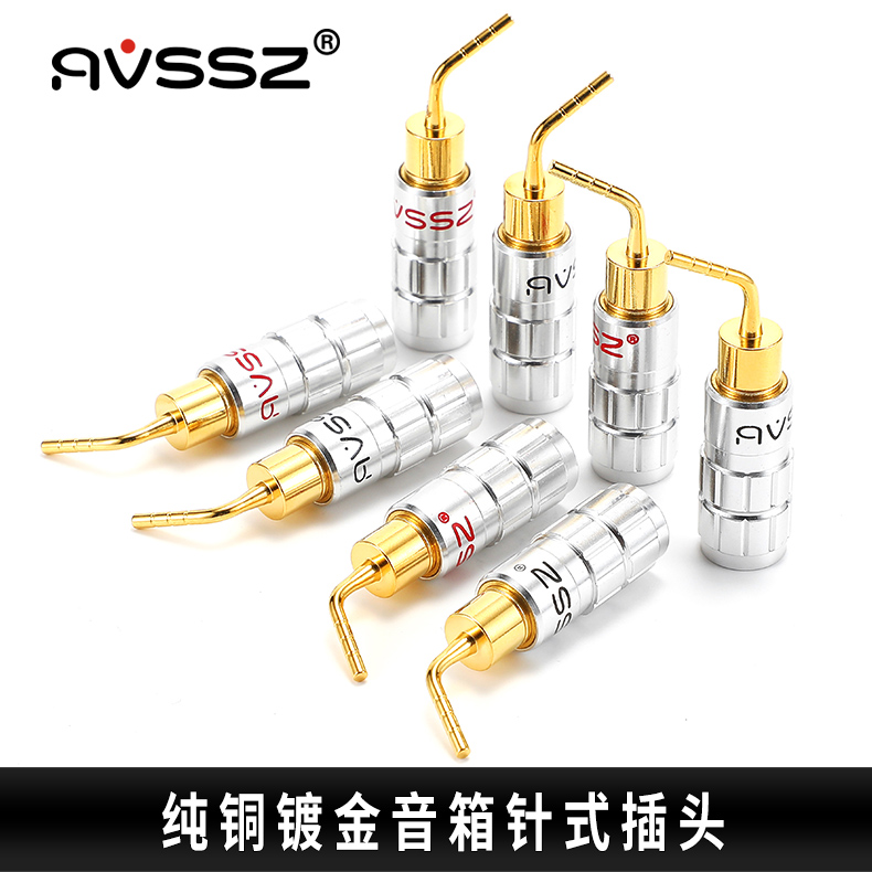 avssz纯铜镀金免焊夹式音箱插头