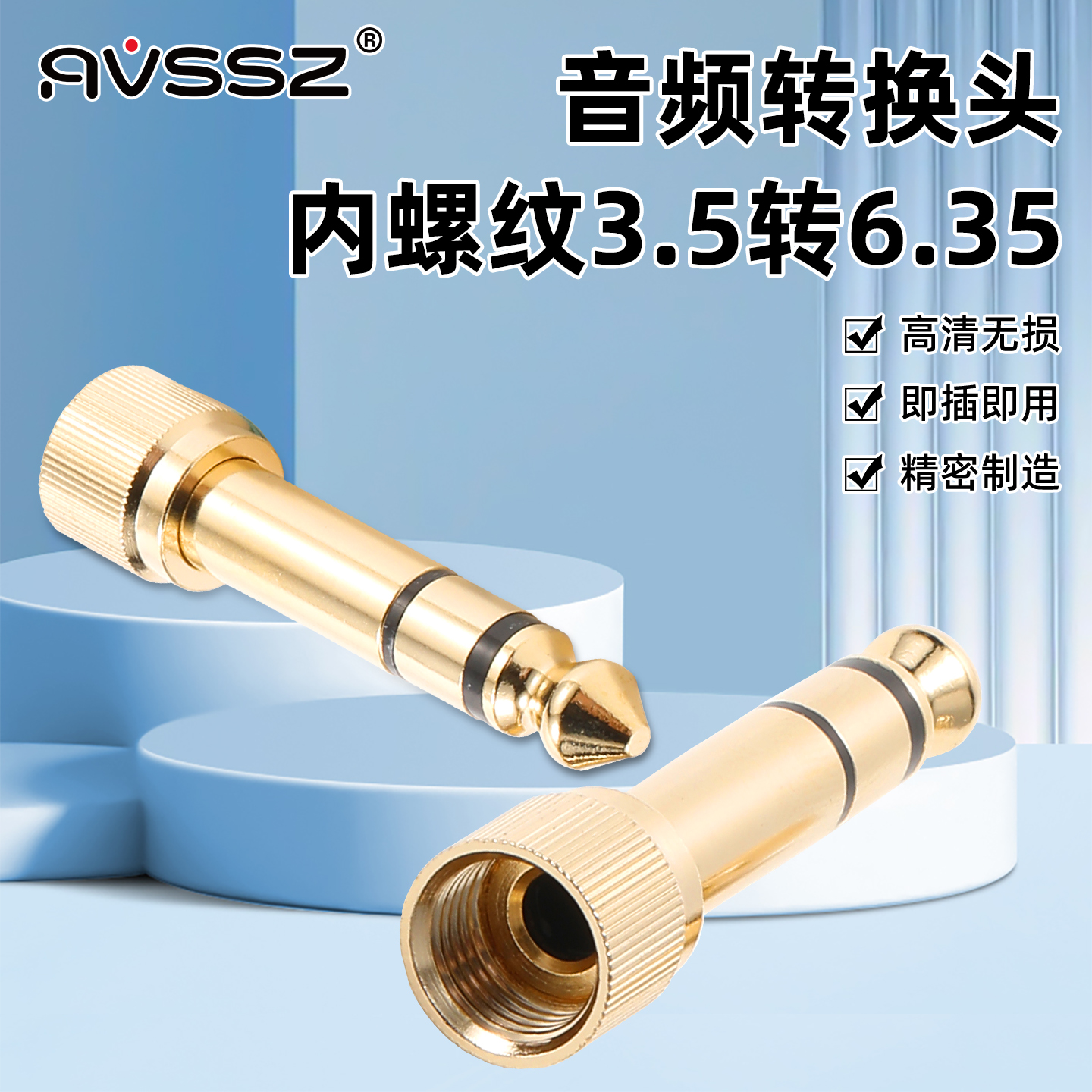 6.5公转3.5mm母座音频转接头螺纹