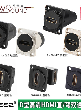 D型高清音视频线HDMI2.0高速双通模块会议室弯母对母对接座直角AV
