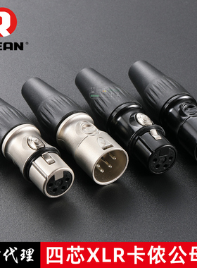 REAN甬声原装YS1764-BG四芯公母卡侬插头XLR平衡4芯黑镀金卡农头