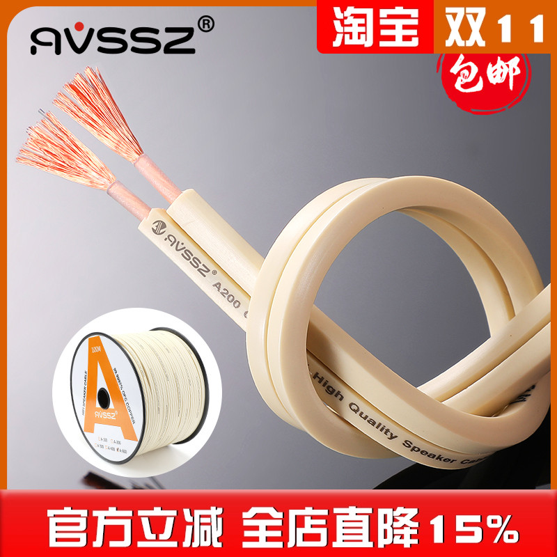 4N无氧铜专业环绕音箱线音响喇叭音频工程影院汽车影音发烧线功放