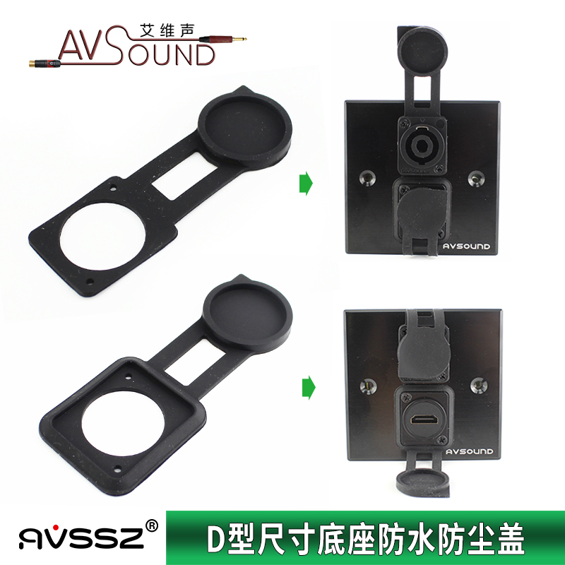 d型插座光纤密封件模块xlr防尘盖