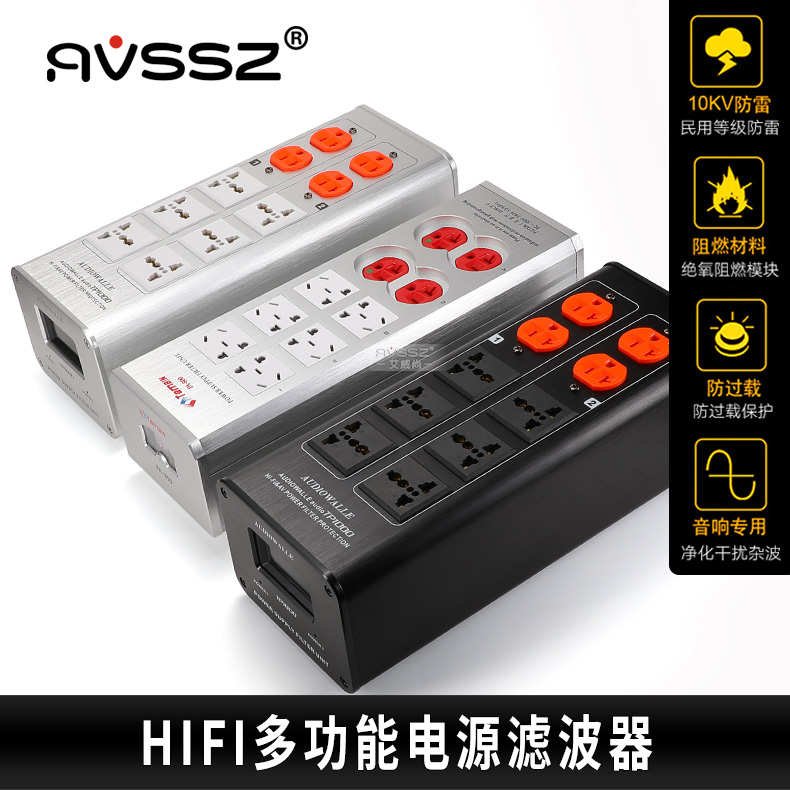 电源净化器发烧级排插hifi音响音箱220v插座家庭影院AV