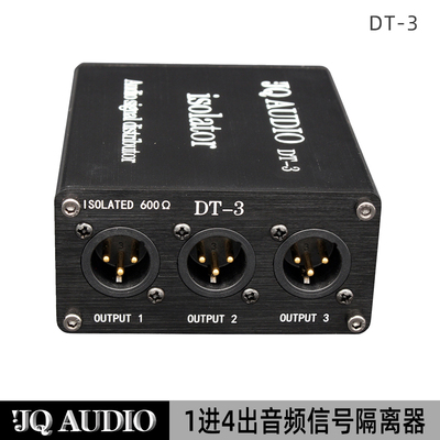 音频分配器卡侬母进公出