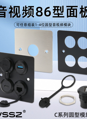 AVSSZ多媒体信息盒86面板圆型模块网络usb母座墙面遮丑不锈钢盖板
