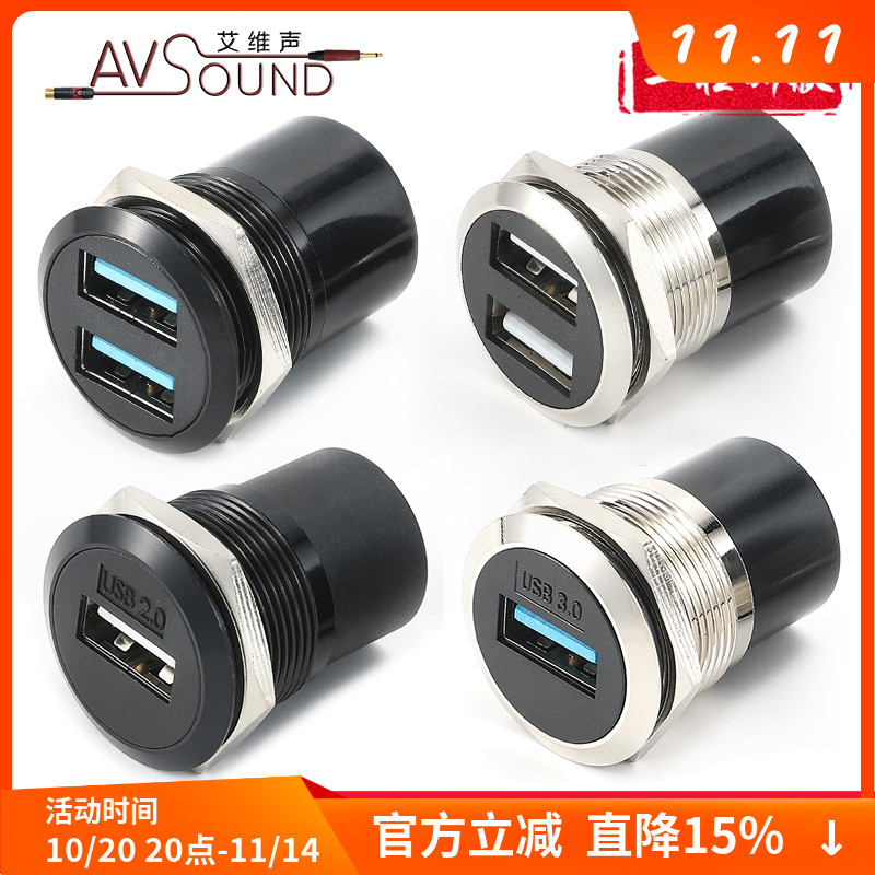 数据线USB3.0充电模块座圆型22mm