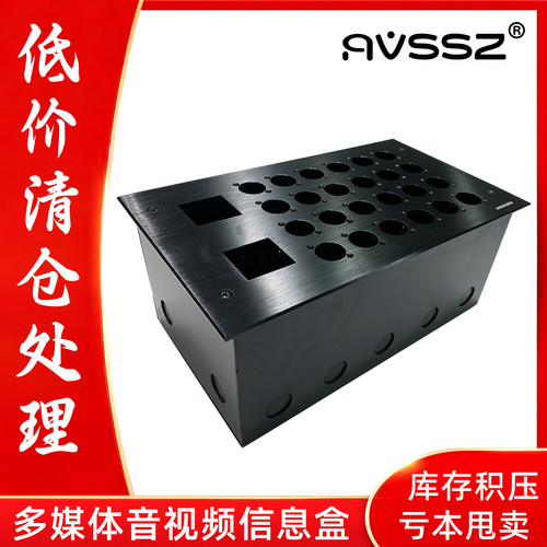 AVSSZ墙面嵌入式24位D型插座底盒