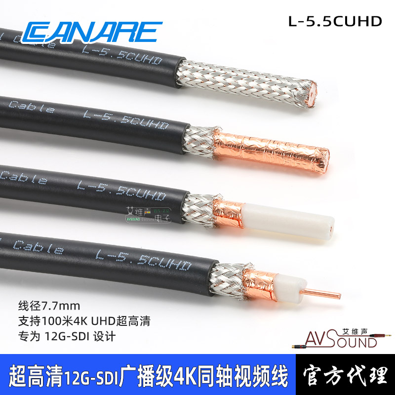Canare/佳耐美L-5.5CUHD超高清12G-SDI视频线5.5广播级4K同轴线4k