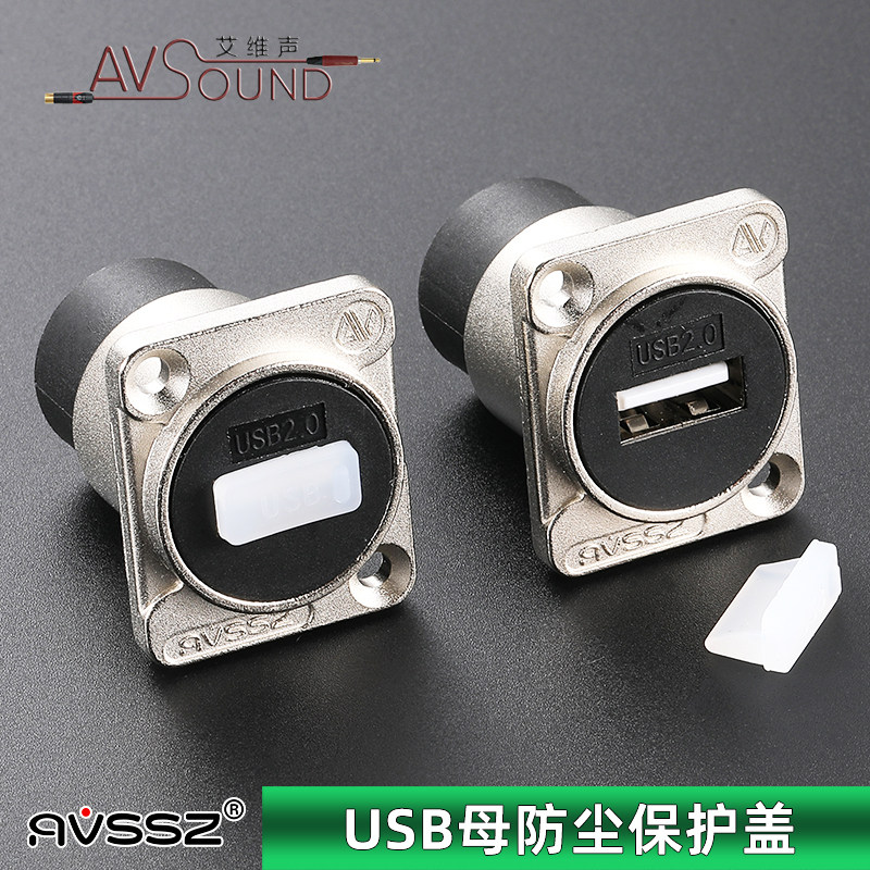 USB通用A型2.0/3.0母口插头插座笔记本防尘防水盖硅胶塞子FCG-USB_虎窝淘