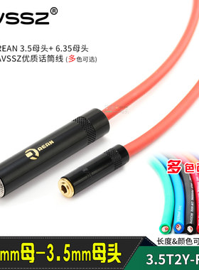 母对母6.5转3.5音频线AVSSZ