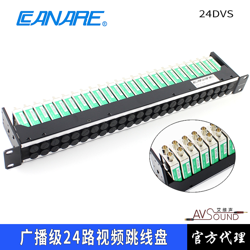 CANARE26DV专业广播级跳线盘
