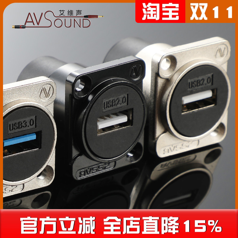 D型2.0模块插座USB数据线安装3.0