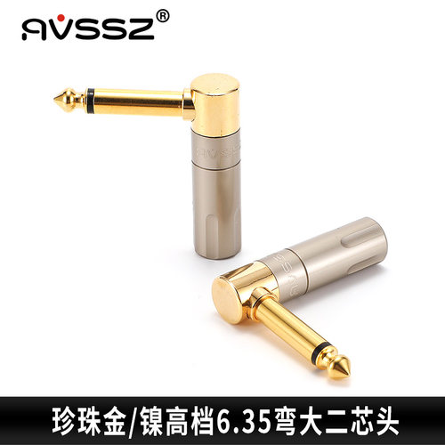 AVSSZ弯6.35mm插头麦克风单声6.5