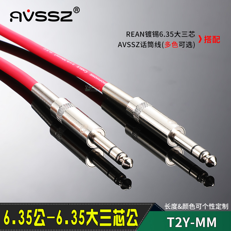 纽崔克REAN音频线吉他话筒线