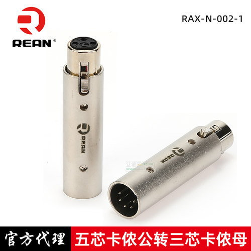 REAN卡农音频转换头转换器