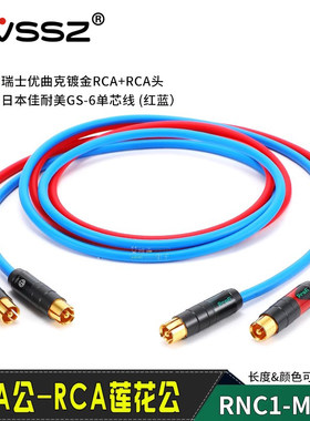 定制佳耐美发烧同轴音频线