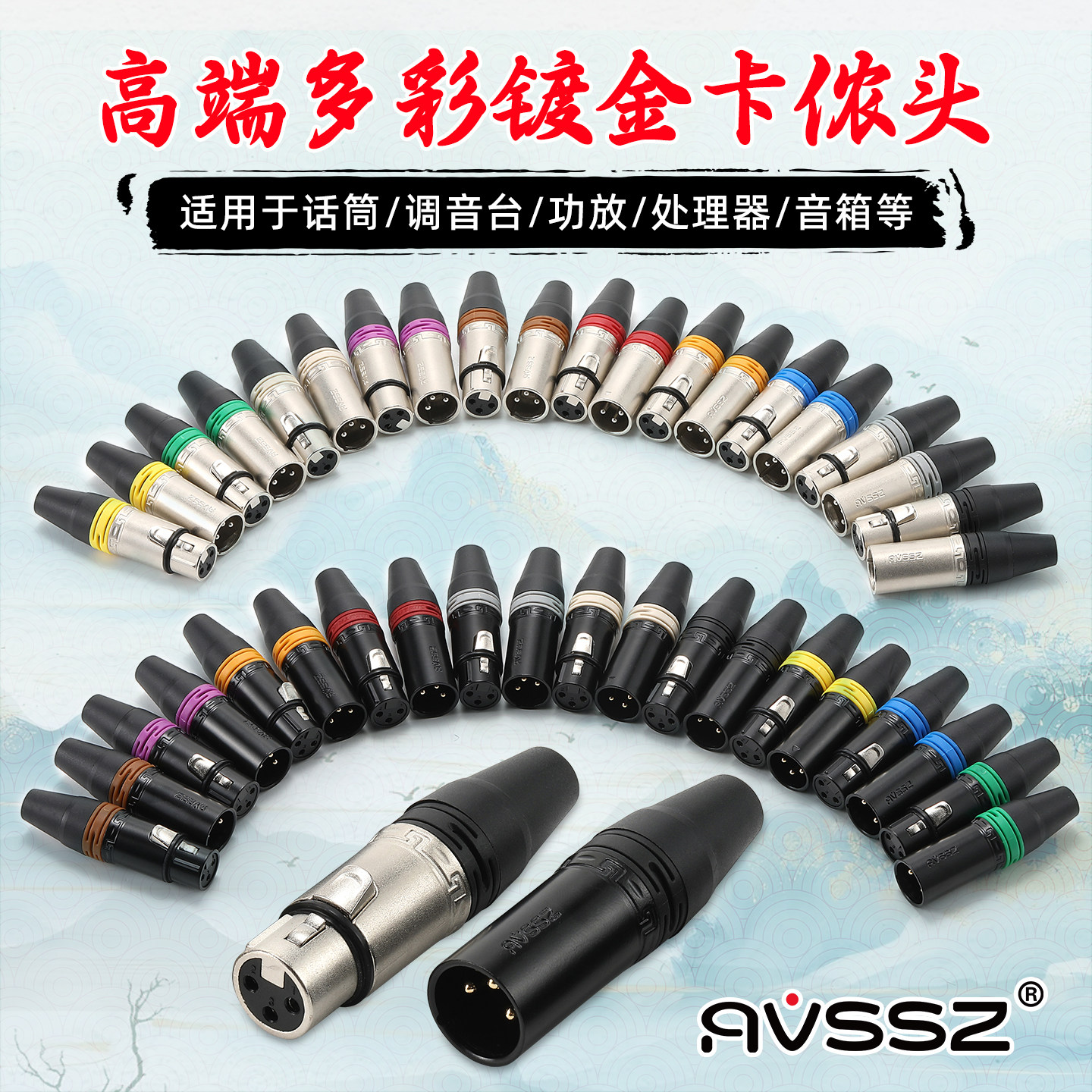 卡侬公母头调音台功放音频配件舞台话筒线灯光卡农头卡龙端子演出