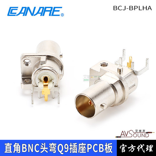 CANARE佳耐美直角BNCQ9插座