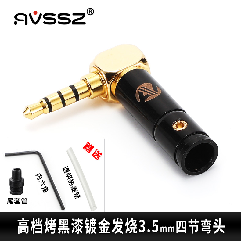 AVSSZ平衡3.5mm直角弯头立体声四节耳机插头话筒焊接音频头小四芯