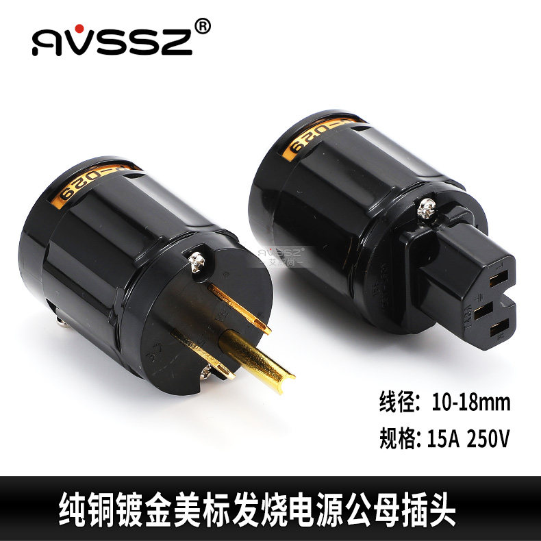 紫铜美式美标国标电源线插头尾插发烧纯厚铜日本欧亚德p-029镀金C