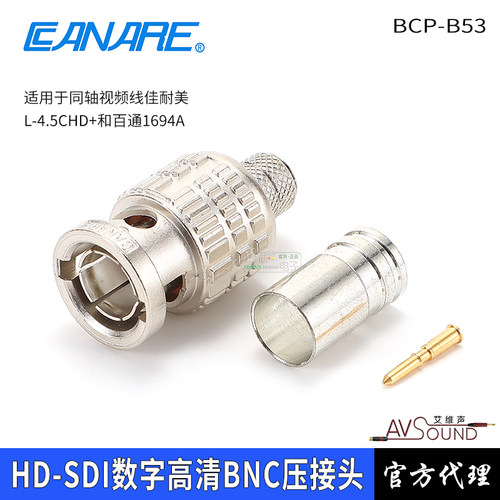 佳耐美BCP-B53数字HD-SDI高清BNC