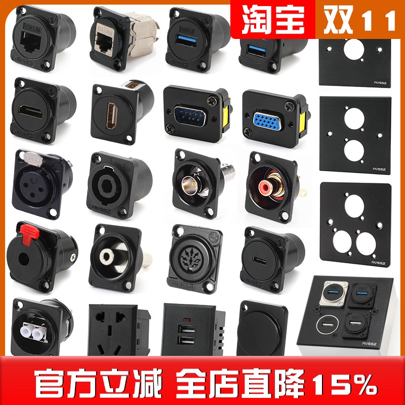 D型模块对接焊接底座86型面板信息盒音箱视频插座卡侬网络USB数据