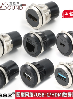 C型22mm圆形超六类网络电脑数据模块底座USB3.0双通HDMI工程面板