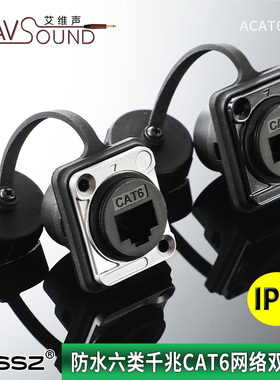 D型8P网络线RJ45网口CAT6A以太网直通公母面板数据信号防水连接器