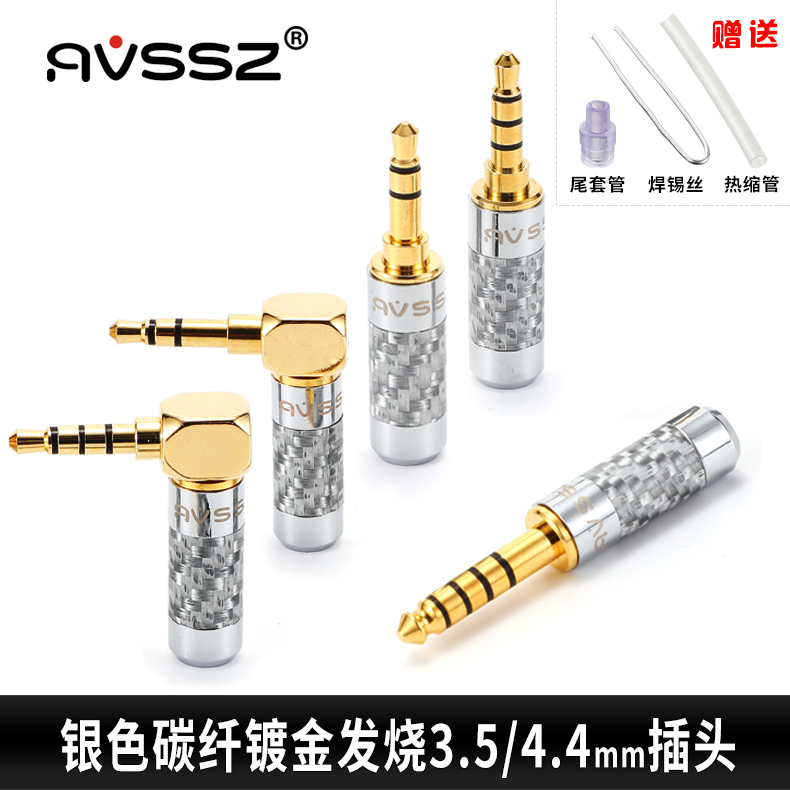 直播镀金3.5mm耳机线立体声插头3节4节4.4带麦焊接头AUX维修DIY线