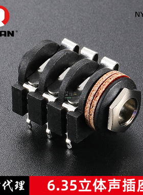 REAN甬声NYS215大三芯6.35mm母座立体声音频PCB直焊式插座6.5 TRS