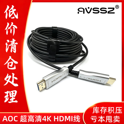 AOC4K超高清HDMI线10/30米