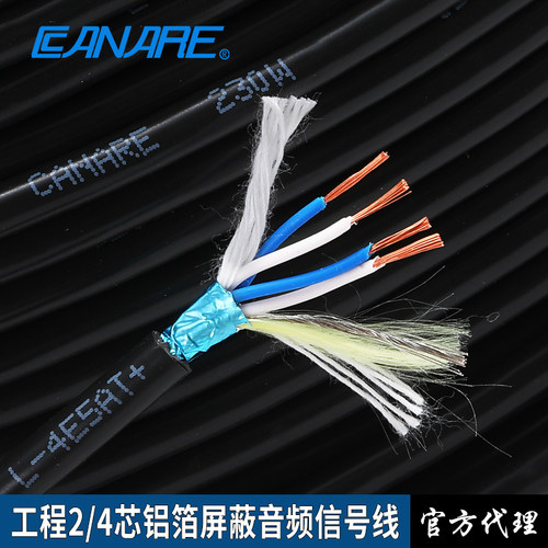 CANARE佳耐美L-4E5AT音频信号线