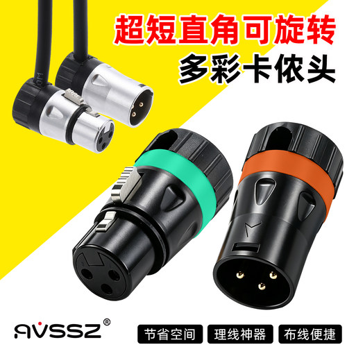 纯铜镀金超短弯3芯XLR话筒卡农头