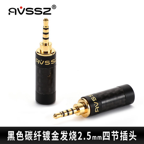 艾威尚2.5mm四节直头平衡镀金DIY