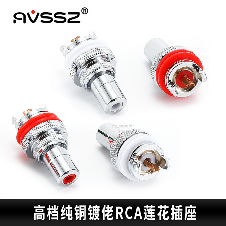 hifi发烧级全铜镀佬莲花座rca母座发烧音响功放插座av音频端子dvd
