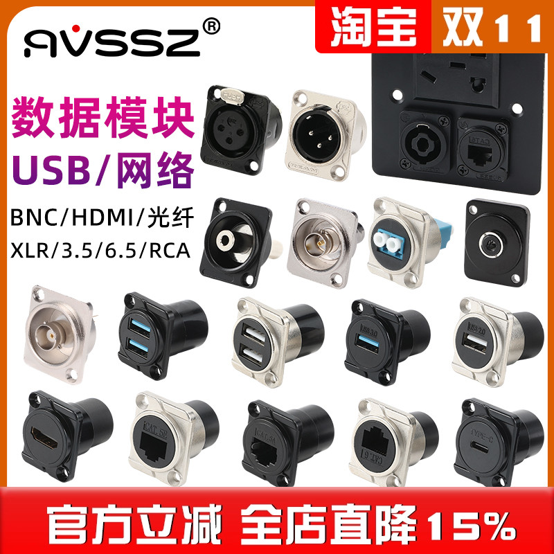 AVSSZ网络音频视频数据D型模块