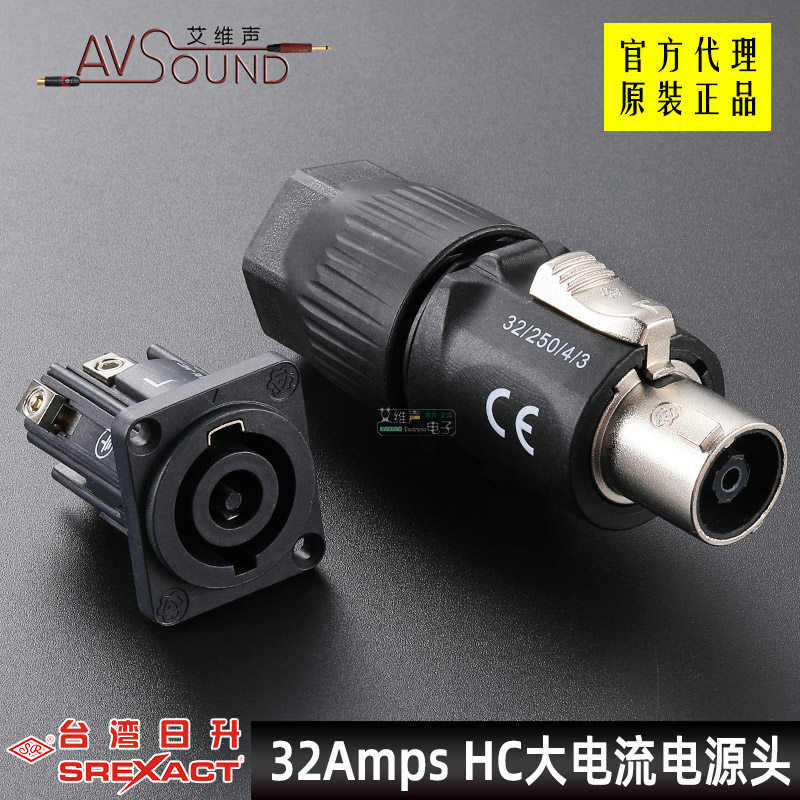 日升大电流功率32A电源头SVP592L