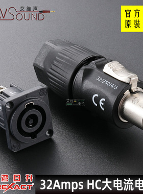 日升大电流功率32A电源头专业音响灯光SVP592L-HC电缆连接器LED屏