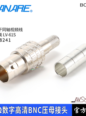 佳耐美CANARE同轴LV-61S母接线插头BCJ-C4镀金75欧姆BNC焊接对接