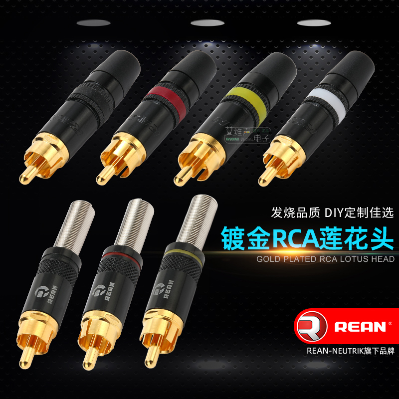 REAN纯铜镀金RCA莲花插头