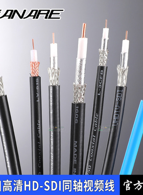佳耐美CANARE单芯同轴视频HD-SDI高清线L-4CFB+/5D/LV-61S信号12G