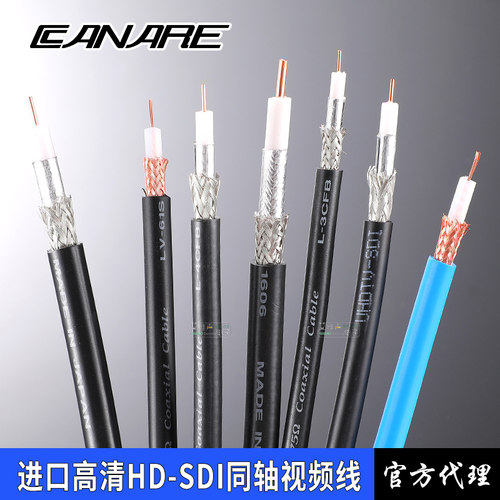 佳耐美CANARE单芯高清同轴视频线